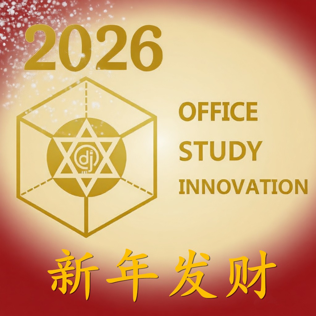 [2025.12.27] DJ COCO 150 新年炸场群星祝福中英文颗粒 Hard 思路